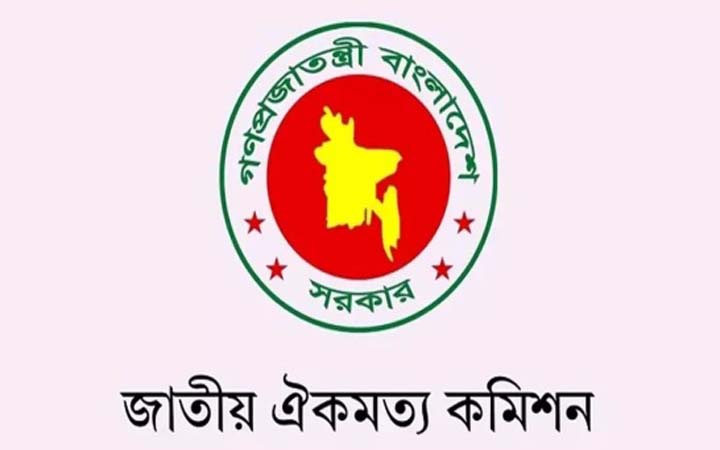 বিশেষজ্ঞদের সঙ্গে ঐকমত্য কমিশনের বৈঠক
